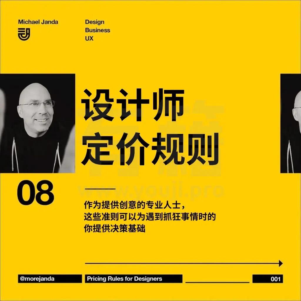 ui设计私活报价计算公式,设计人员接私活怎么处理