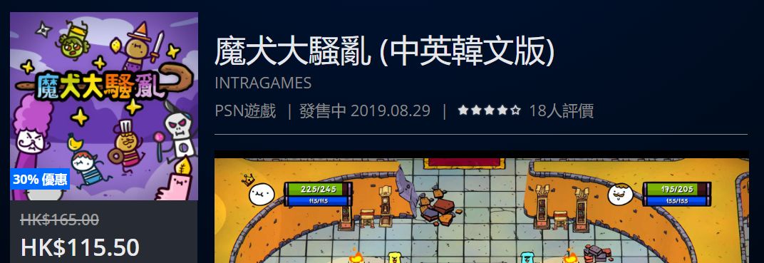 psn港服官网4月会免游戏,psn港服3月免费游戏时间