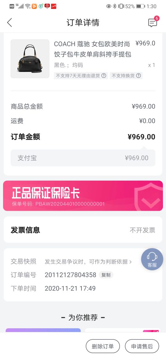 唯品会的coach包是正品吗,唯品会coach包是真的吗
