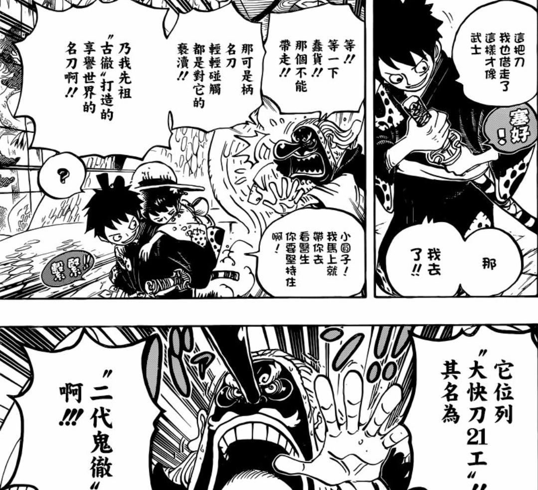 海贼王刀种类及图片,海贼王中黑刀是什么级别的刀