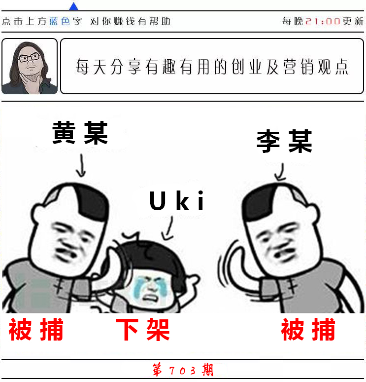 陌生社交Soul设局陷害同行涉黄，对手下架了，自己悲剧了