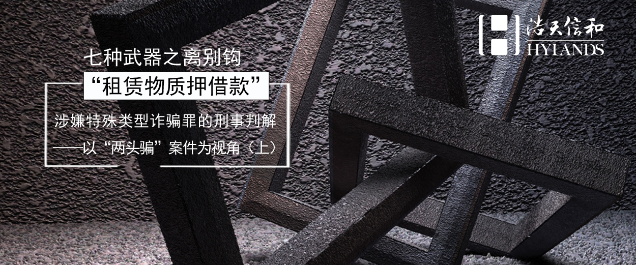 借贷型诈骗罪的构成要件 (以借钱为由诈骗罪的构成要件)