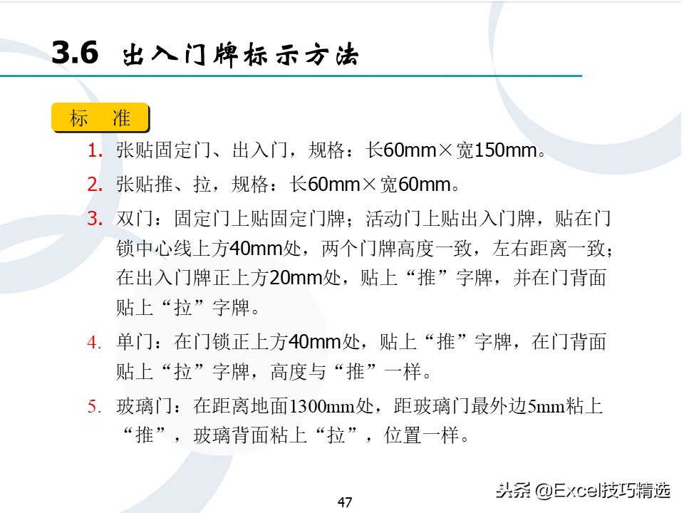 企业精细化管理ppt,企业管理全套流程图ppt