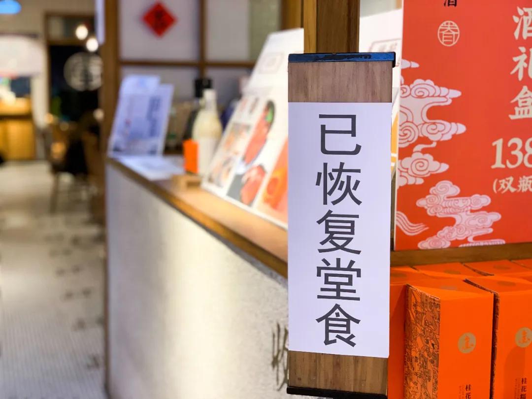 恢复堂食第一顿饭视频,恢复堂食第一天的感觉