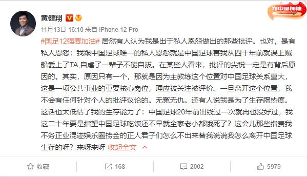 黄健翔辟谣一针见血吐槽本土球员,黄健翔目前状况