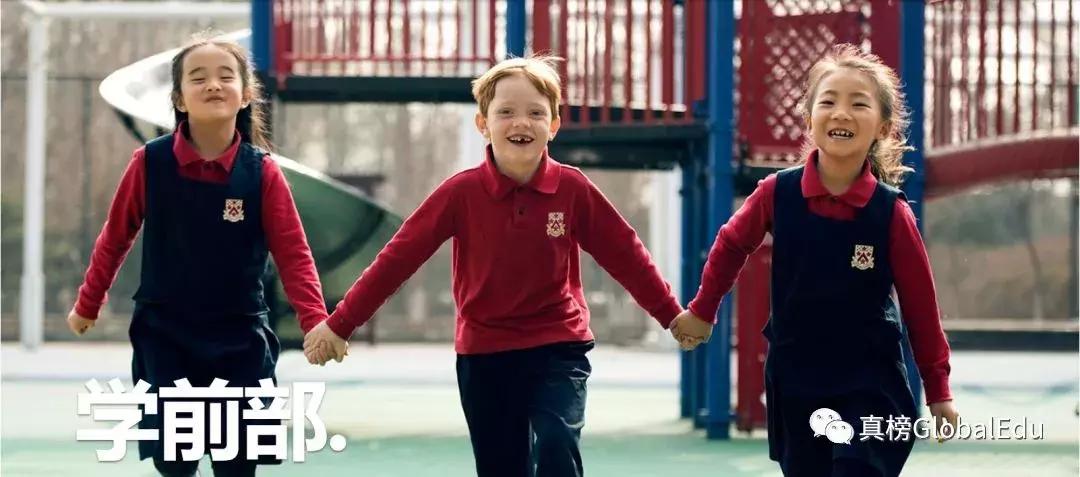 北京最全32家国际幼儿园大盘点！（上）｜真榜独家