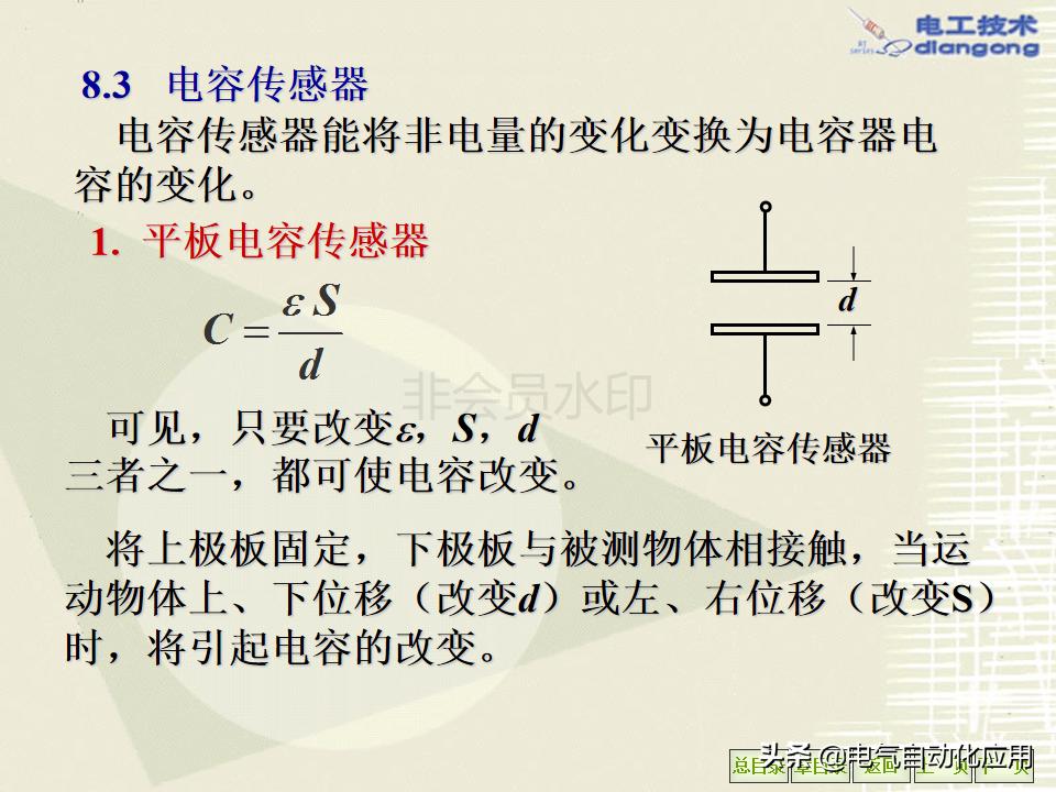 电气工程师要学习哪些东西,电气工程师必备10大知识