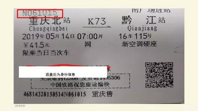 火车票丢失退费怎么办,火车票退票报销凭证丢失怎么办