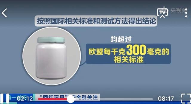 水晶泥硼超标,央视曝光水晶泥的危害