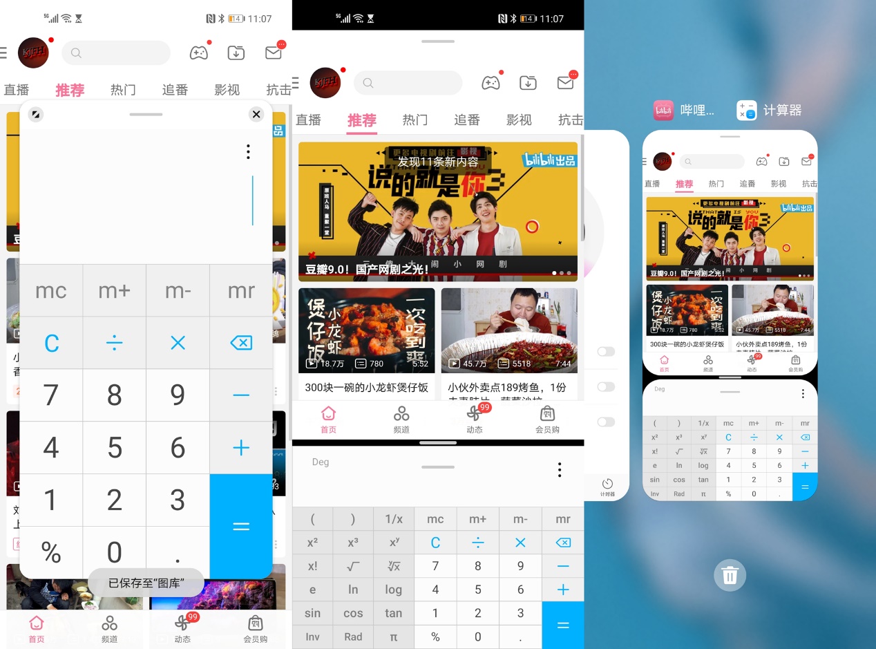 荣耀30测评：细节见真章，盘点MagicUI3.1的过人之处