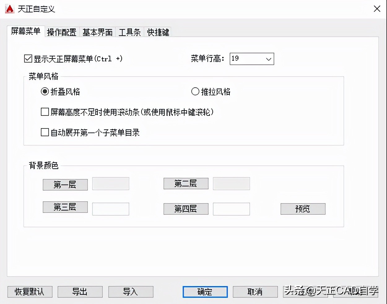 t20天正暖通v4.0配什么cad,t20天正建筑v7.0适用哪个版本cad