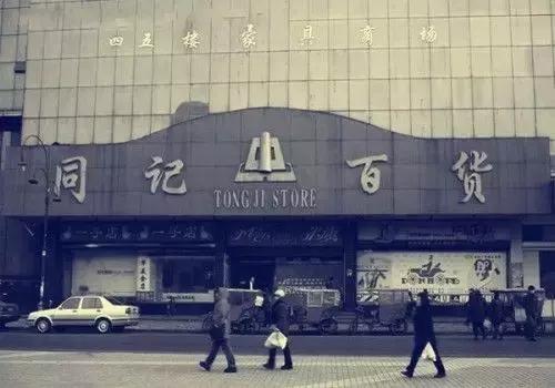 这些年，在哈尔滨永远消失的65样东西…你还记得几样？