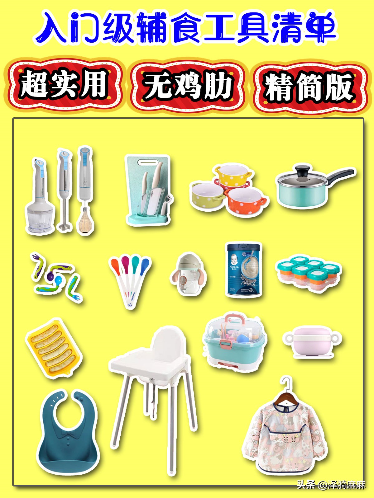 儿童辅食制作工具哪里有卖,做辅食工具哪些最实用