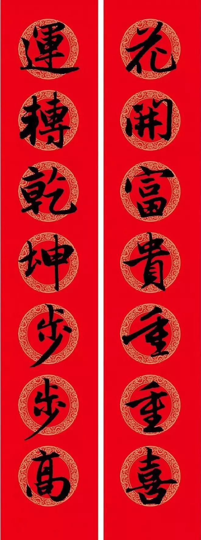 赵孟頫行书春联七言带横批,春联横批迎春接福分左右怎么贴