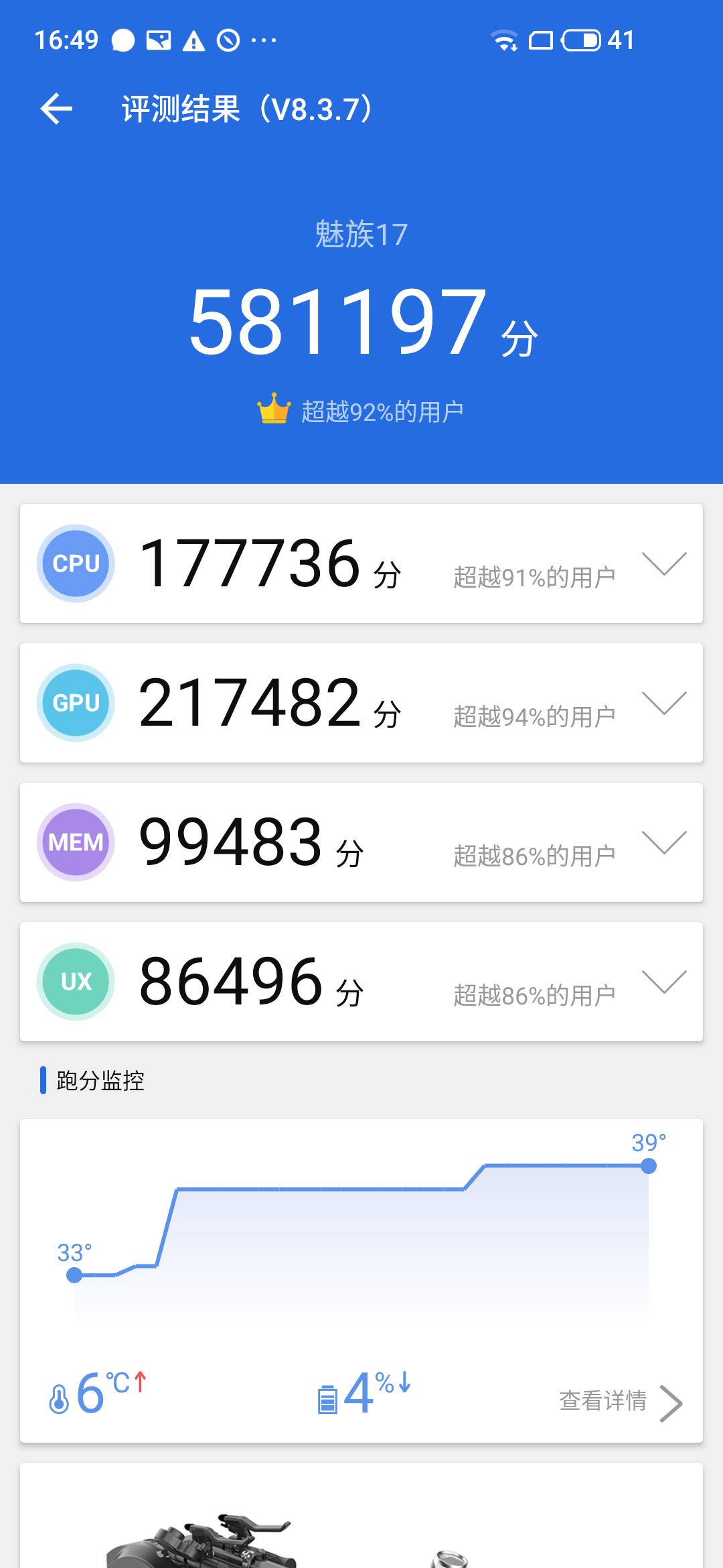 魅族17航母限定版,魅族17航母限定版值得入手吗