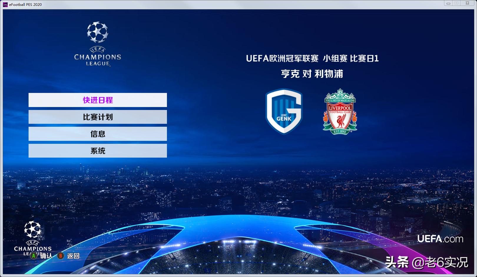 实况足球2020dlc8.0,pc实况足球2023更新时间