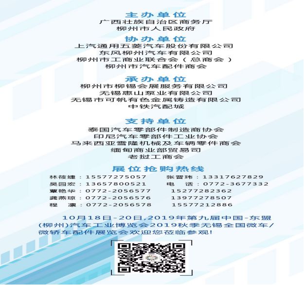 汽配论道—专访广西普众科技有限公司梁洪总经理