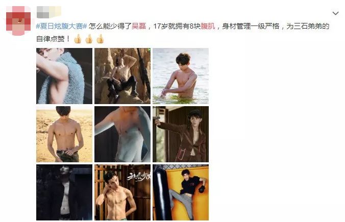 亲爱的热爱的韩商言腹肌,韩商言露出全部腹肌