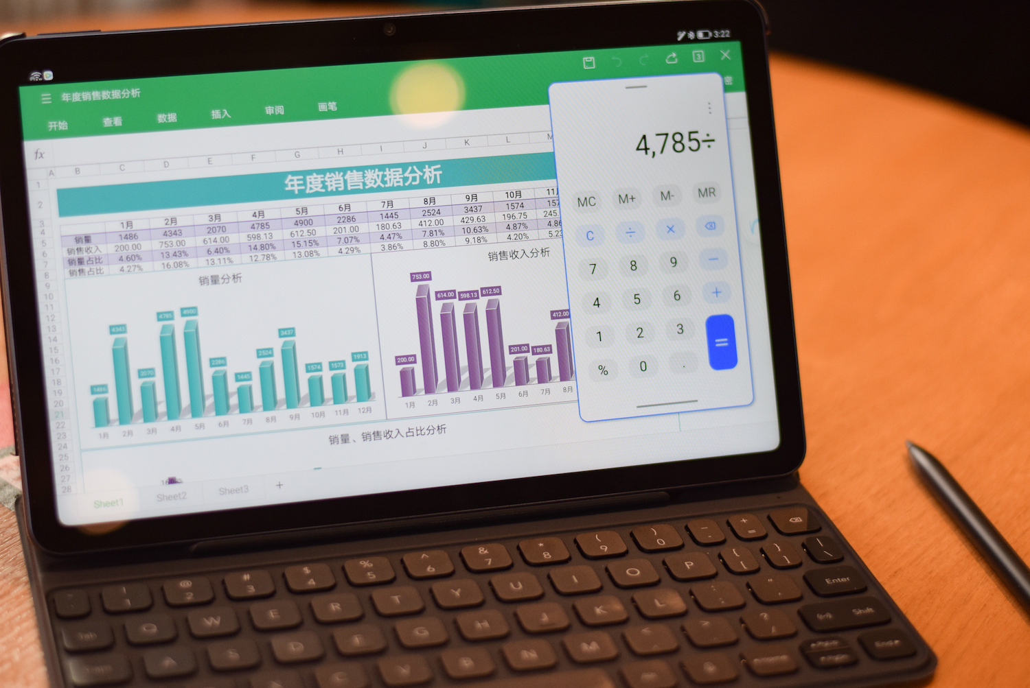 荣耀平板v7pro办公软件实测,荣耀平板v7办公测试