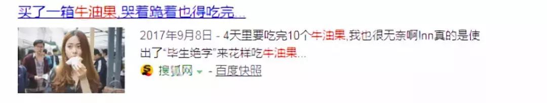 牛油果不爱吃怎么办,牛油果为什么很多人不敢吃