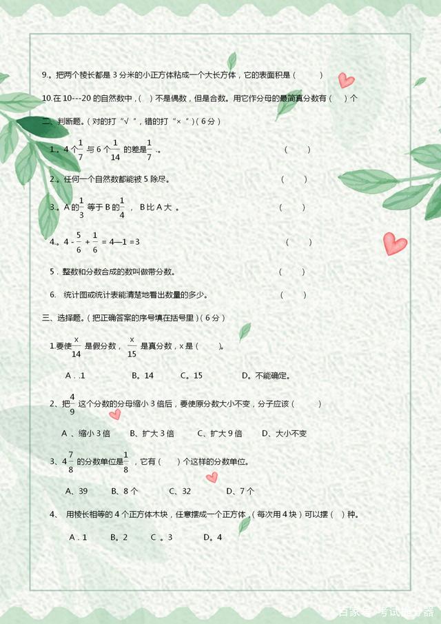 五年级下册数学期末2022试卷答案,5年级下册数学期末测试卷人教版