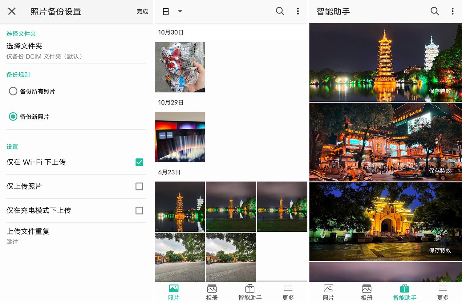 群晖ds220+详细评测,群晖ds220跟绿联dx4600哪个好