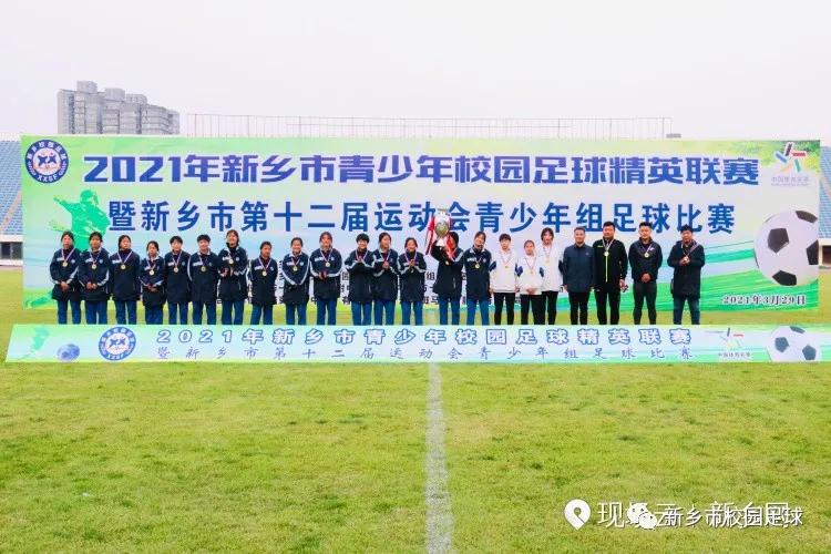 2022新乡校园足球联赛,中国青少年足球比赛河南