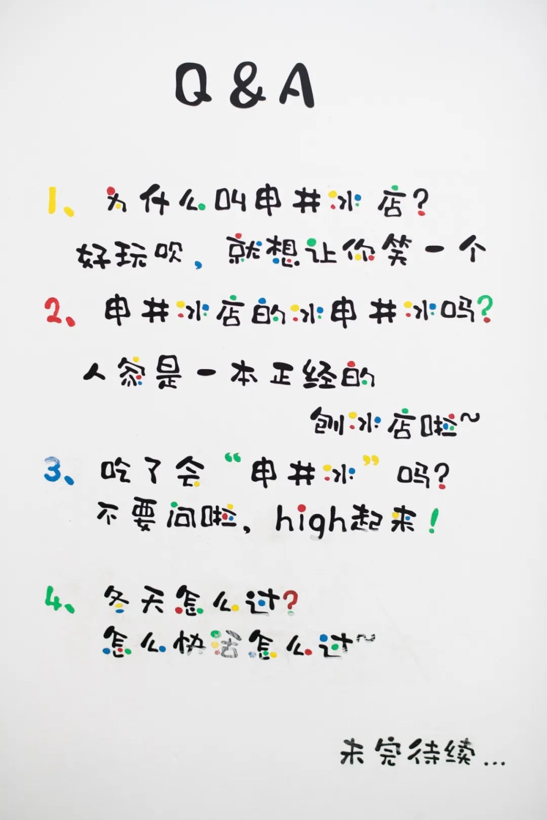 终于被发现了！上海这家从日漫里走出来的刨冰小铺