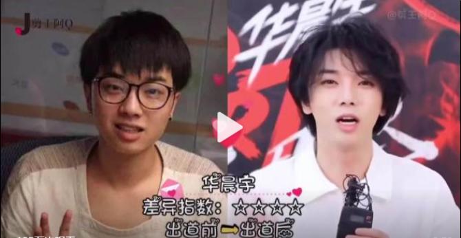 网友“发发爱我2021”放锤华晨宇出轨、整容，还秃头！你怎么看？