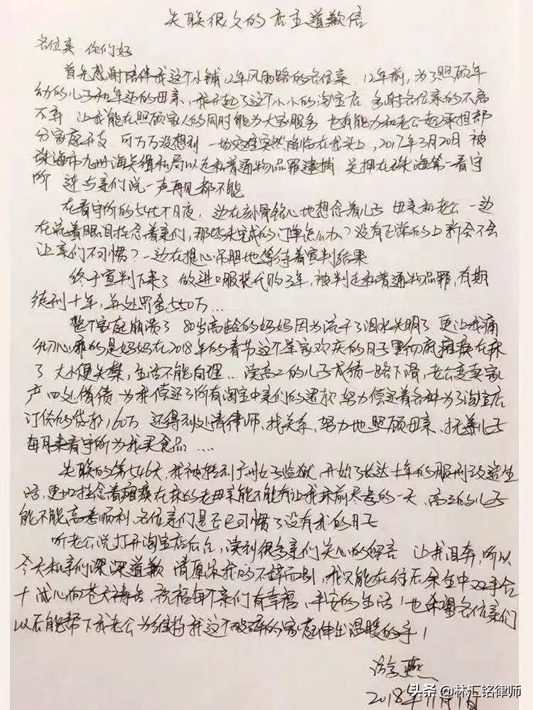新电商法下，淘宝代购店主被判刑10年，处罚金550万｜澳法评