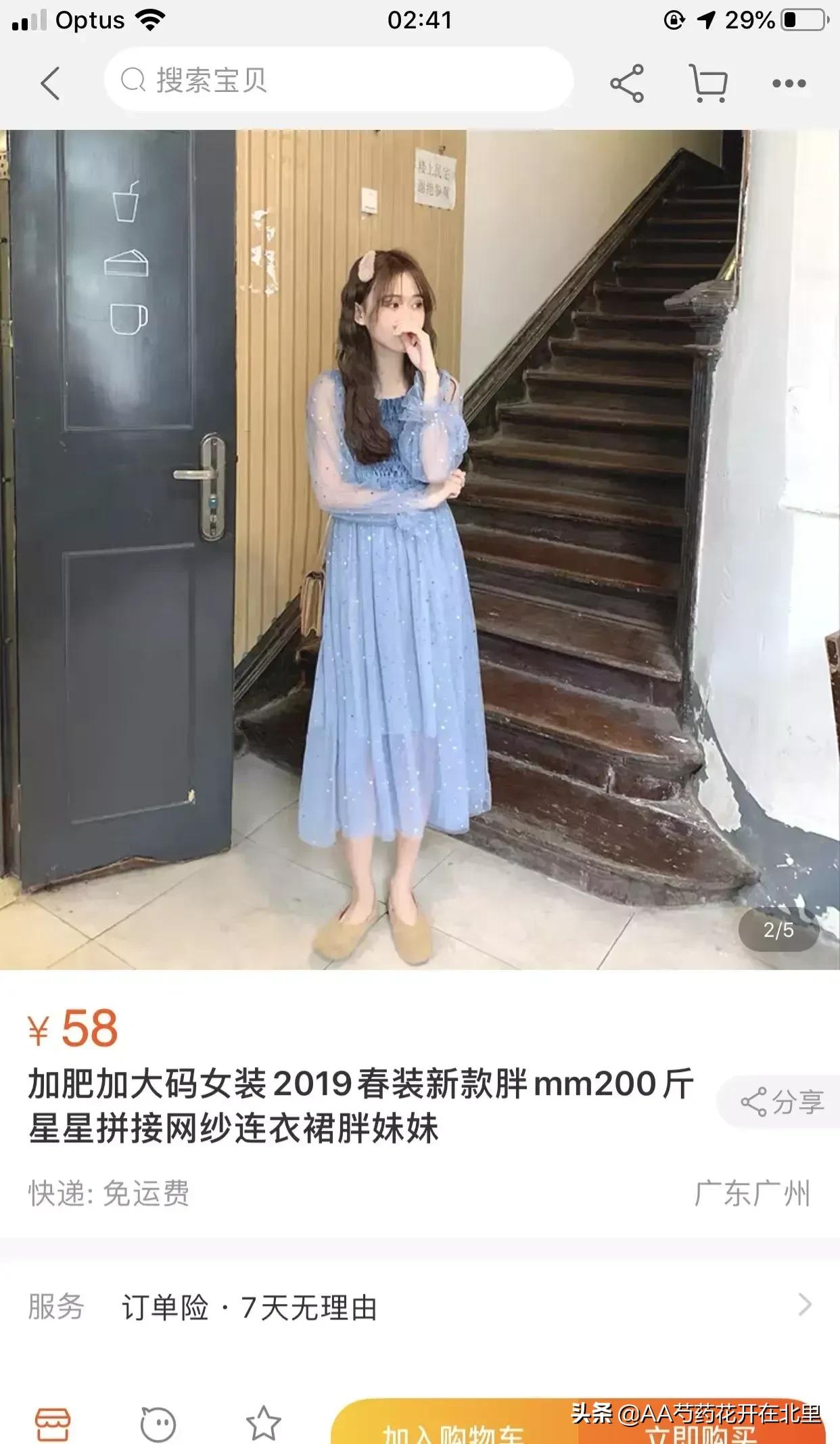 女孩在实体店买完衣服,女子门店买衣服却淘宝发货