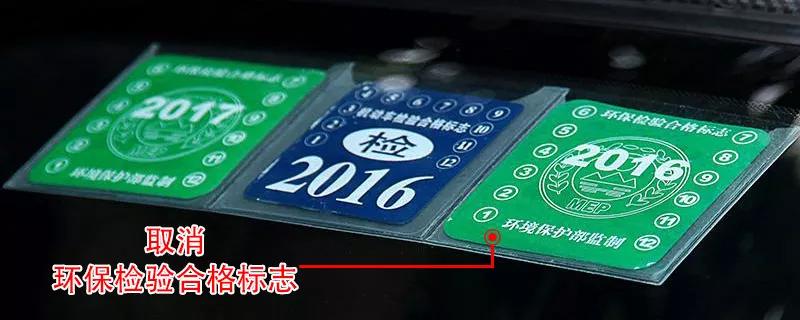 机动车保险检验合格标志要贴吗,免检车申领检验标志要新买保险吗