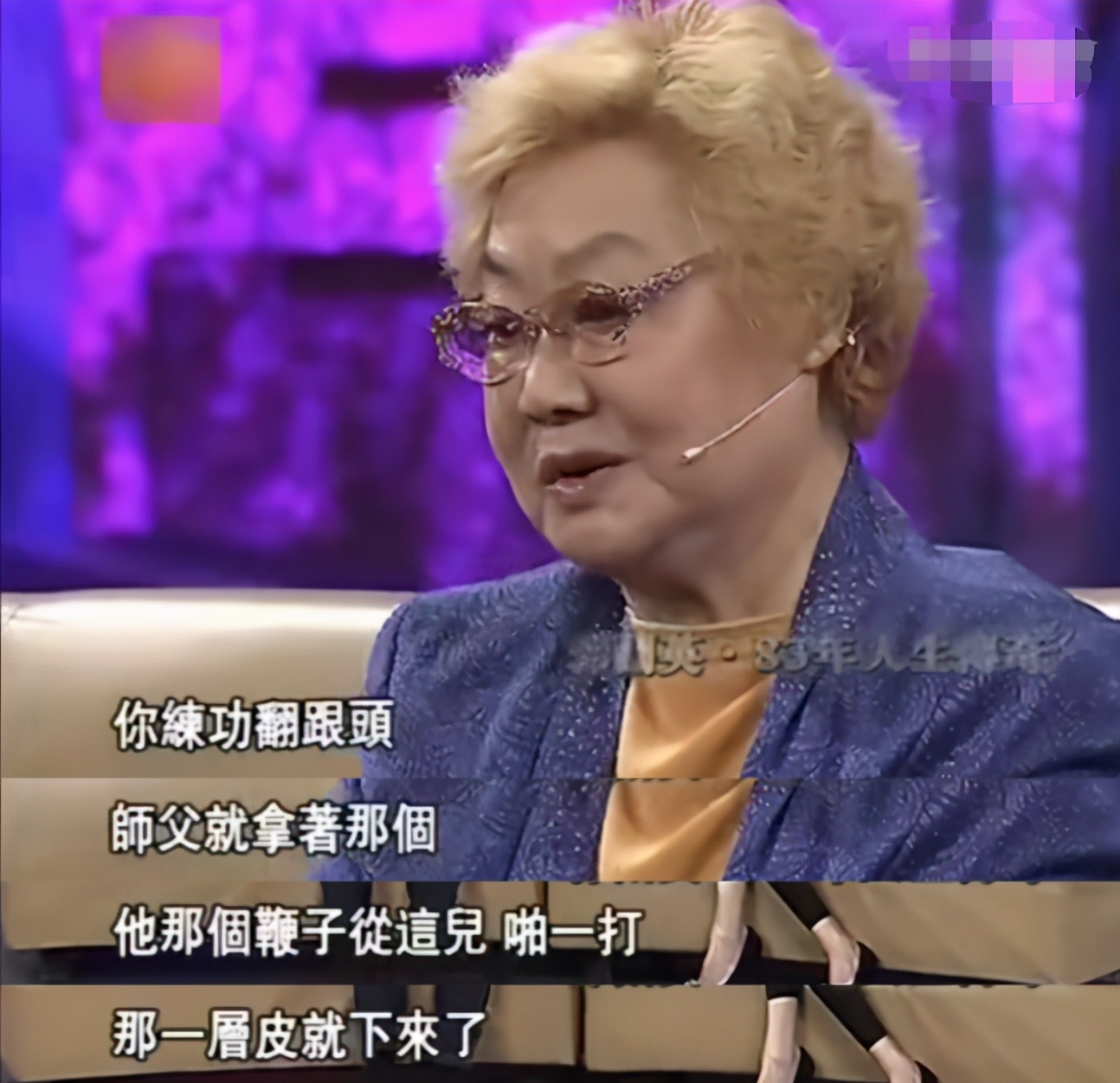 郭兰英的遗憾,郭兰英脊椎被打断原因