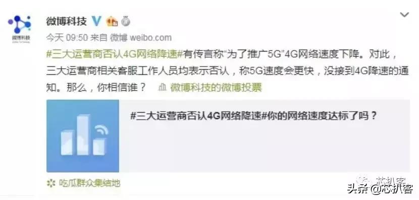 4G降速“罗生门”，国外3G比国内4G快？运营商的回应是否可信？