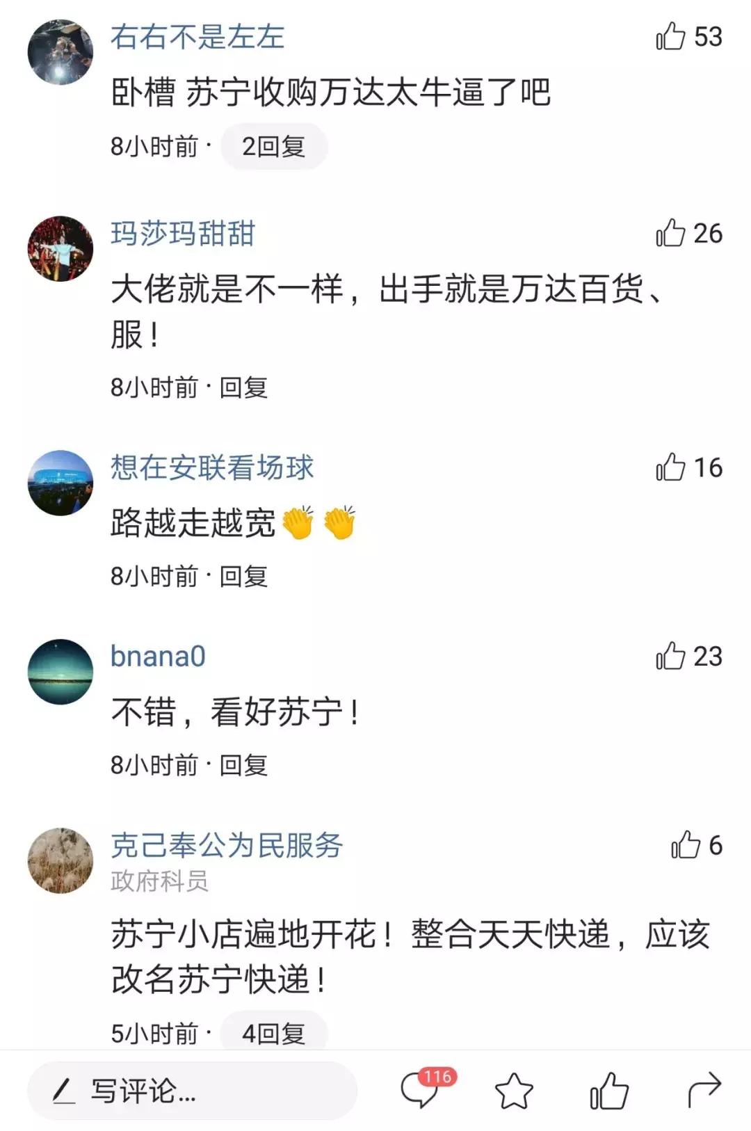 石景山苏宁百货和万达广场,石景山万达重新开业