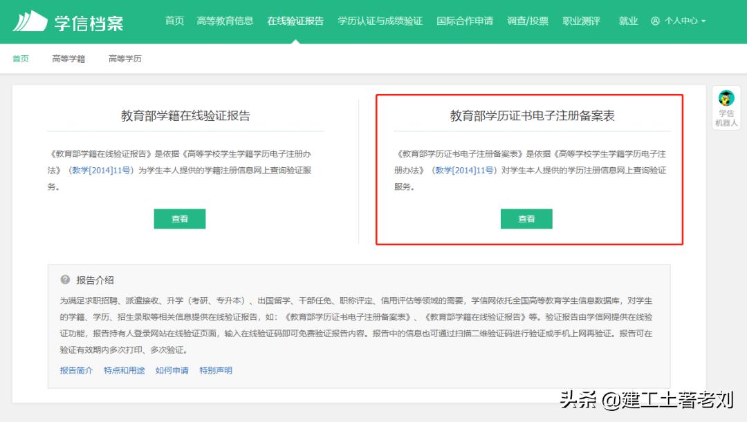 职称评审信息查不到是怎么回事,职称评审学历与申报专业不一致
