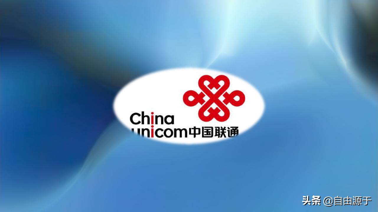 【2019年报快读】之二十四：中国联通