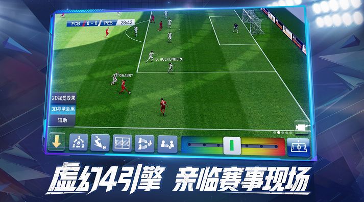 实况足球战略版攻略,实况球会经理什么时候上架