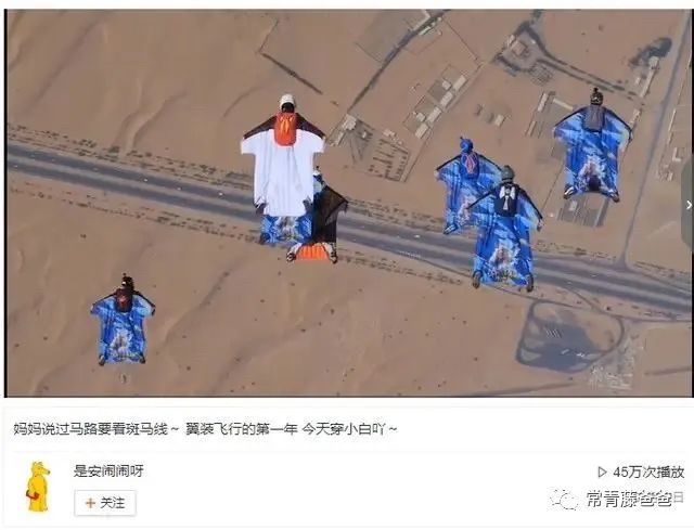 翼装飞行为啥要在天门山,翼装飞行天门山失败