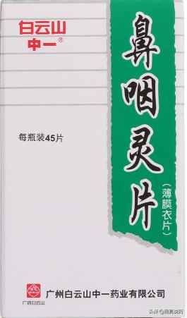 治慢性咽炎有哪些药材,治咽炎长期服用的药有哪些