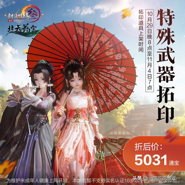 剑三特效武器拓印以后还有特效吗,剑三武技特效万花