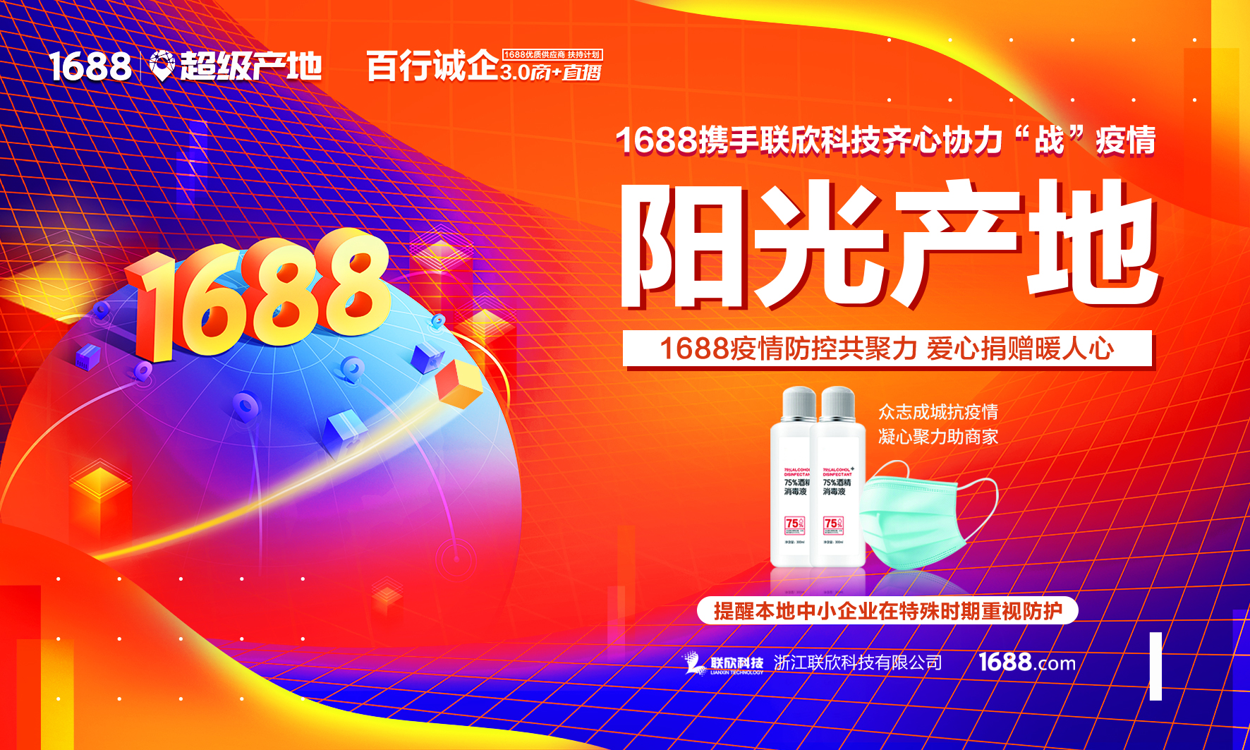 众志成城凝聚起抗疫情合力,凝心聚力战疫情万众一心保民生