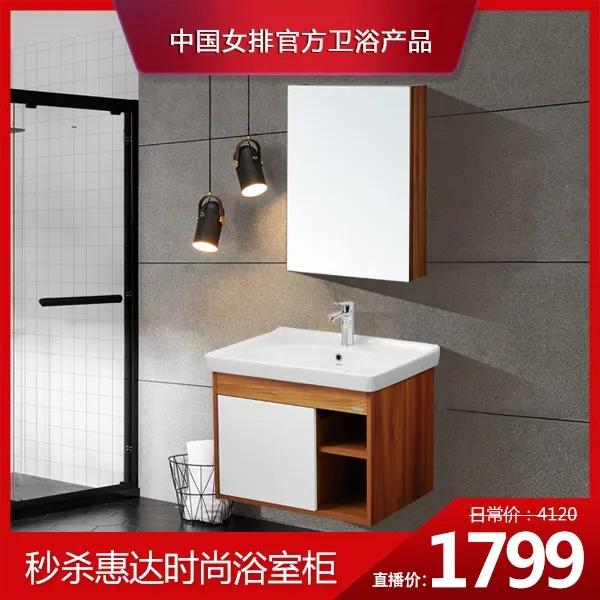 惠达卫浴618,惠达卫浴官方旗舰店智能马桶直播