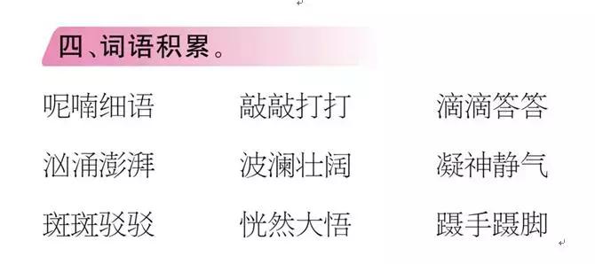 人教版三年级上册第七单元试卷,部编三年级第七单元测试题