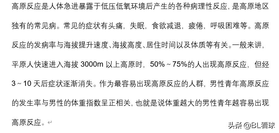 拉萨哪个地方可以晚上踢足球,西藏有哪些踢足球的地方