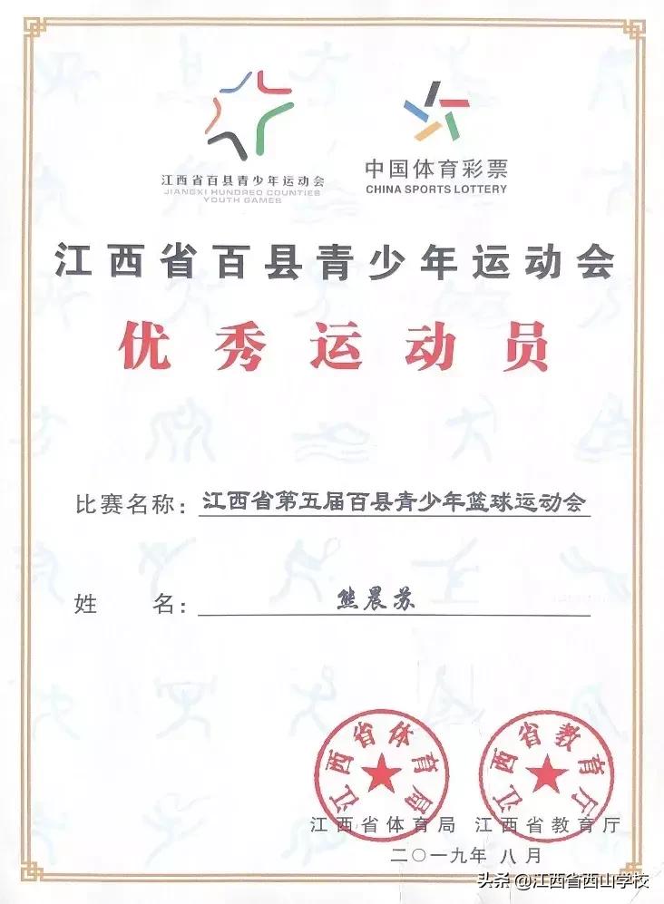 江西省西山足球,江西西山足球队