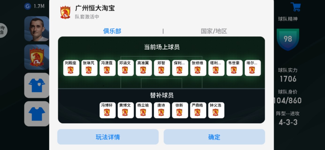 蒿俊闵实况足球,国足首发武磊艾克森领衔最强阵