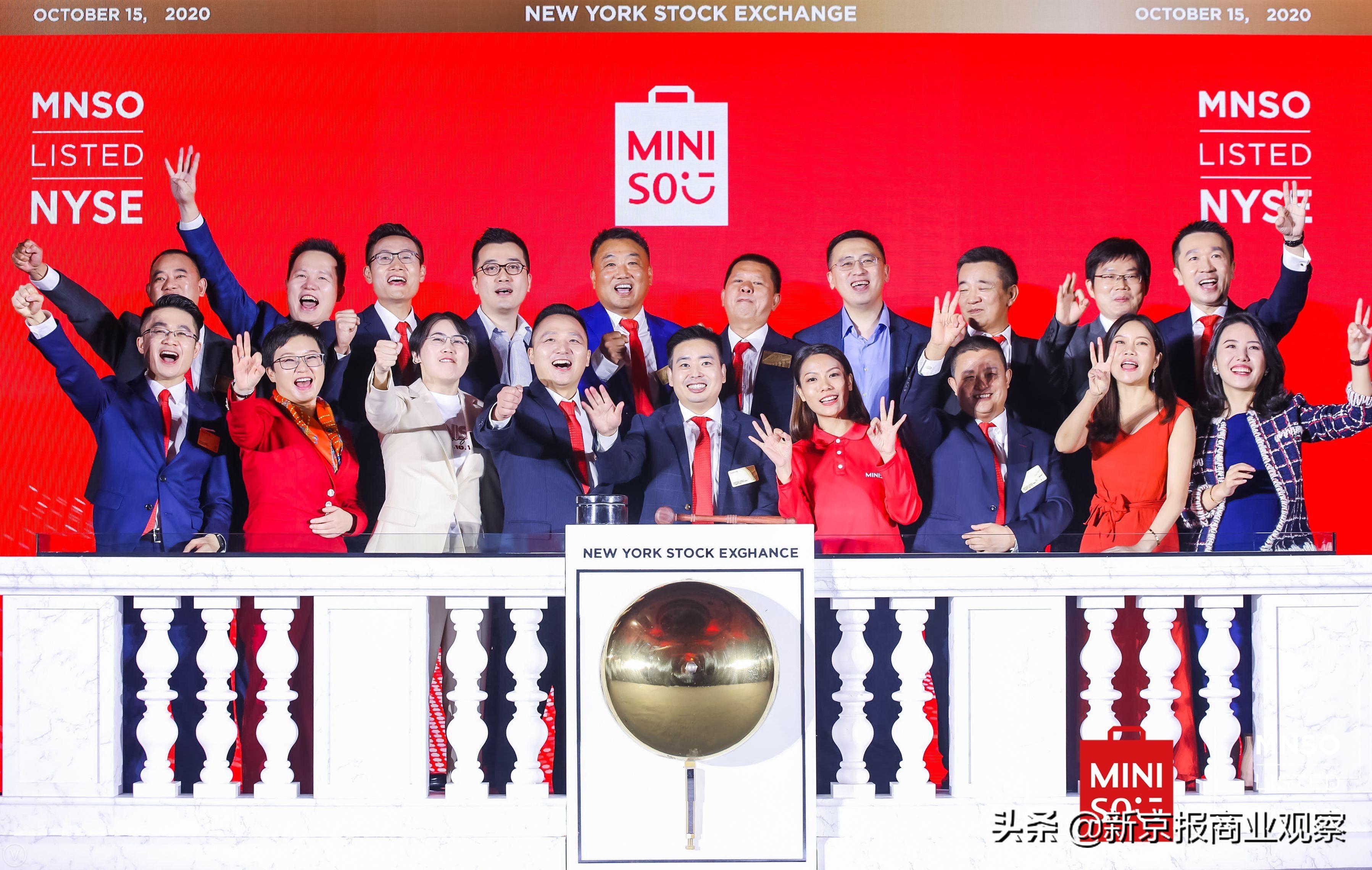 名创优品港交所上市,名创优品最新股价