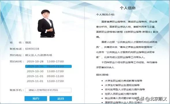 顺义在线招聘求职,顺义个人社保办理