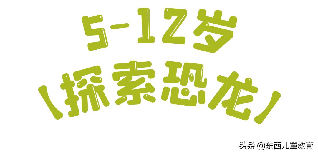 科学家发现喜欢恐龙的娃更聪明,为什么痴迷恐龙的孩子更聪明